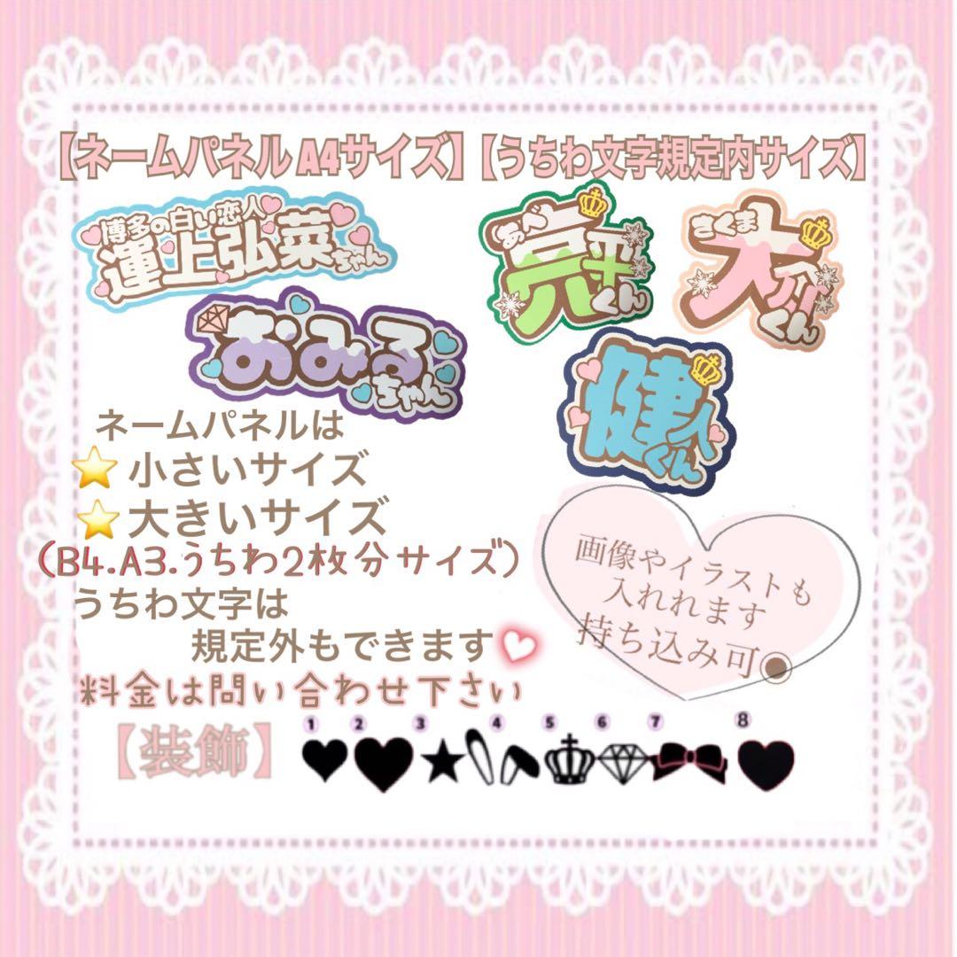 うちわ文字 オーダー ネームボード あさりしこ ファンサ 文字パネル