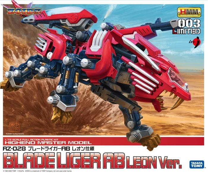 ブレードライガーAB レオン仕様 Amazon | コトブキヤ ZOIDS ブレードライガー AB アタックブースター