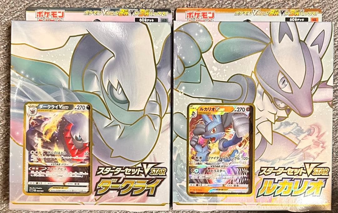 ポケモンカード スターター ダークライ VSTAR ルカリオ VSTAR セット