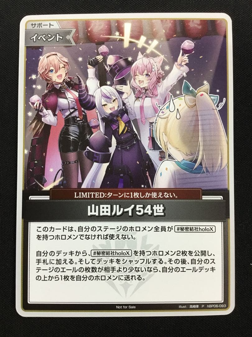 ホロカ 山田ルイ54世 プロモ P hBP06 ホロライブOCG - メルカリ