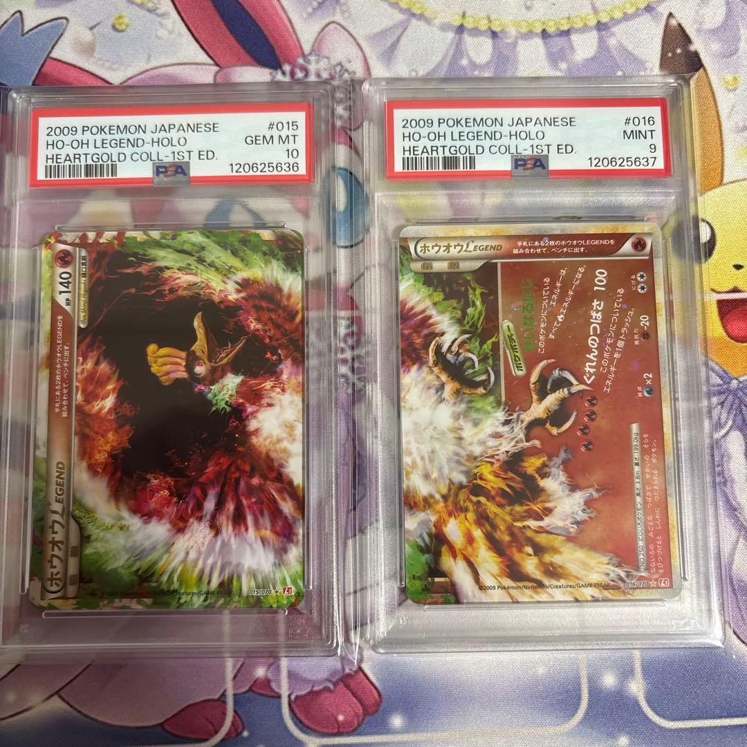 ホウオウ Legend PSA10と9連番 2枚セット ポケモンカード T11686246