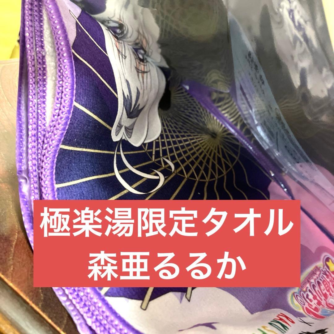 森亜るるか キュアアルカナ・シャドウ プリキュア 極楽湯 マフラー
