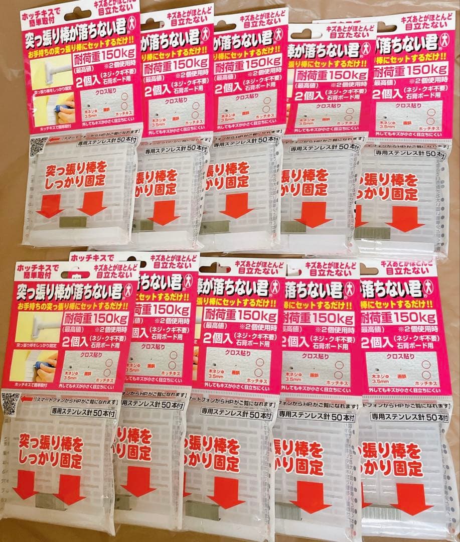 突っ張り棒 が落ちない君 大 クリア 個使用時 ホッチキスで簡単取り付け 2個入 楽天市場】突っ張り棒が落ちない君 大 耐荷重100kg (2個入り) 落ちない