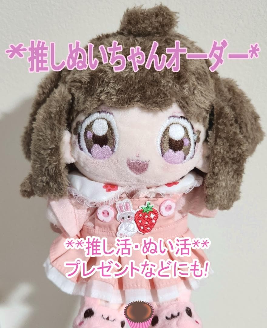 ぬいぐるみ 推しぬい オーダー 無属性 棉花娃娃 プレゼント wawaちゃん ぬいぐるみ 推しぬい オーダー 無属性 棉花娃娃 プレゼント wawaちゃん