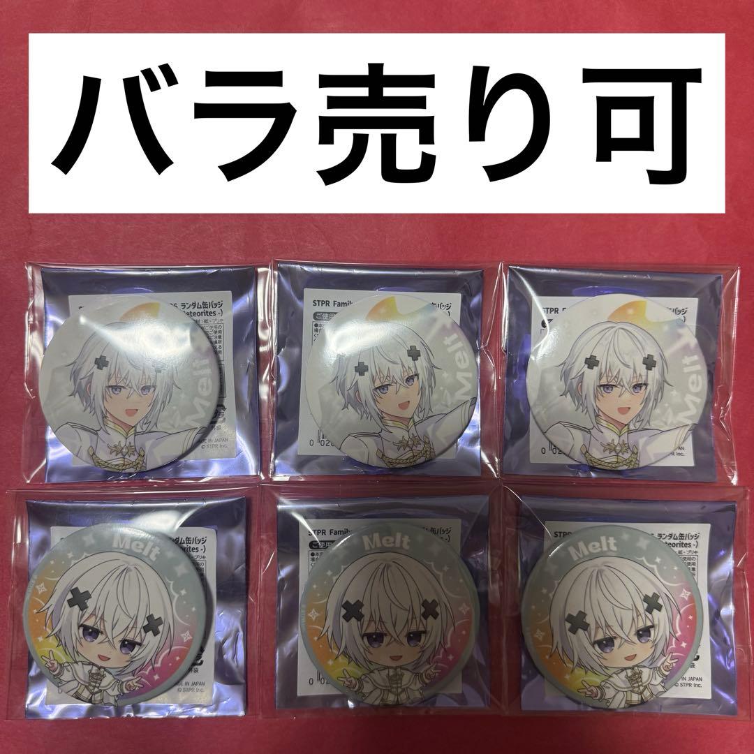 新品 すとふぇす 2026 缶バッジ めておら メルト 等身 デフォ まとめ