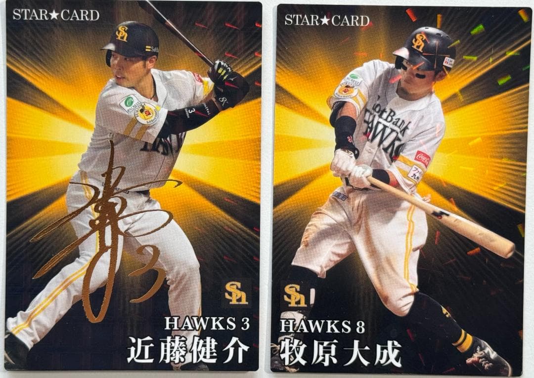 プロ野球チップス カード 近藤健介 牧原大成 サインイン - メルカリ