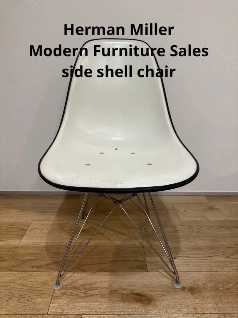 サイドシェルチェア　Modern Furniture Sales Co,Ltd サイドシェルチェア Modern Furniture Sales Co,Ltd