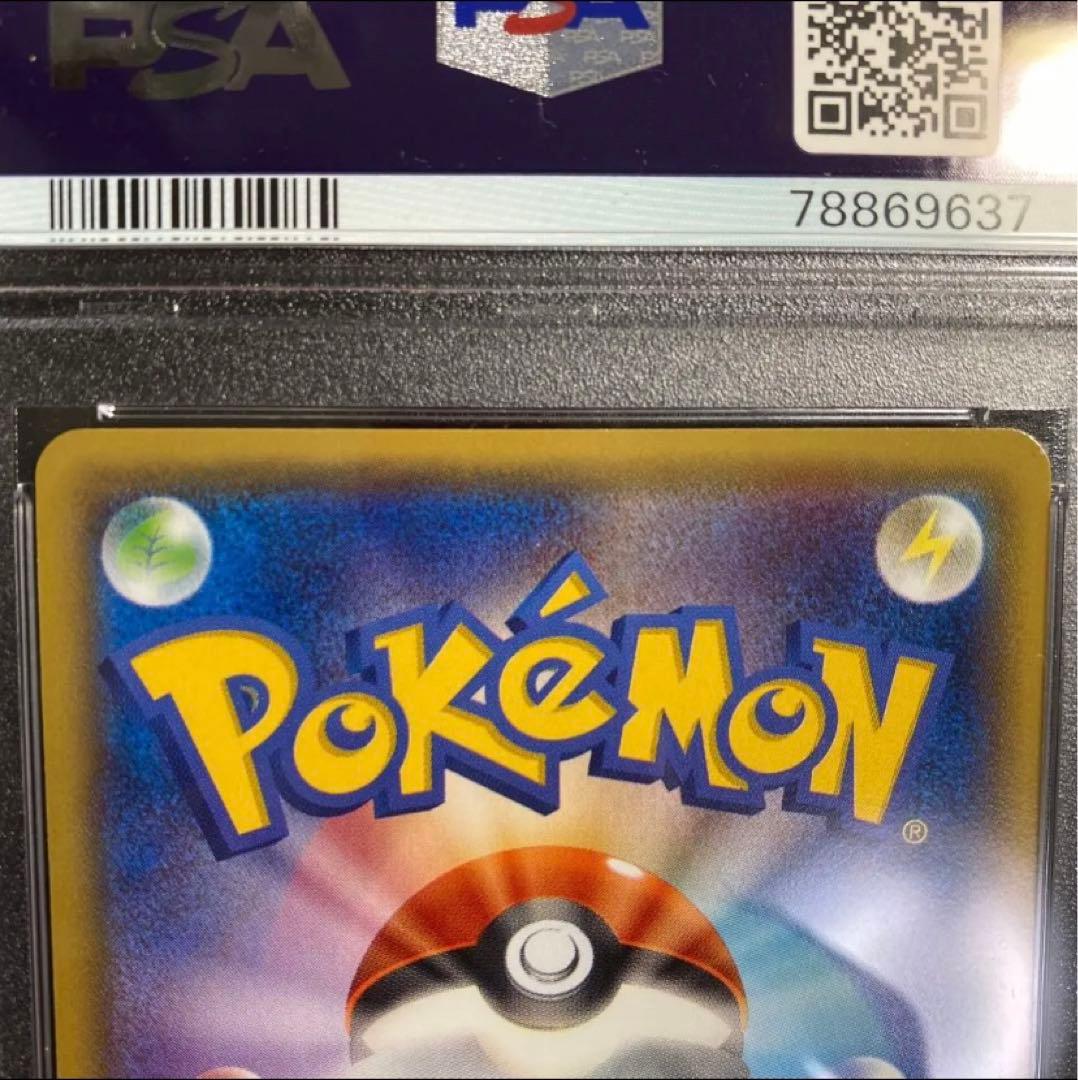 あったかピカチュウ ユニクロ プロモ 095/XY-P PSA10 - メルカリ