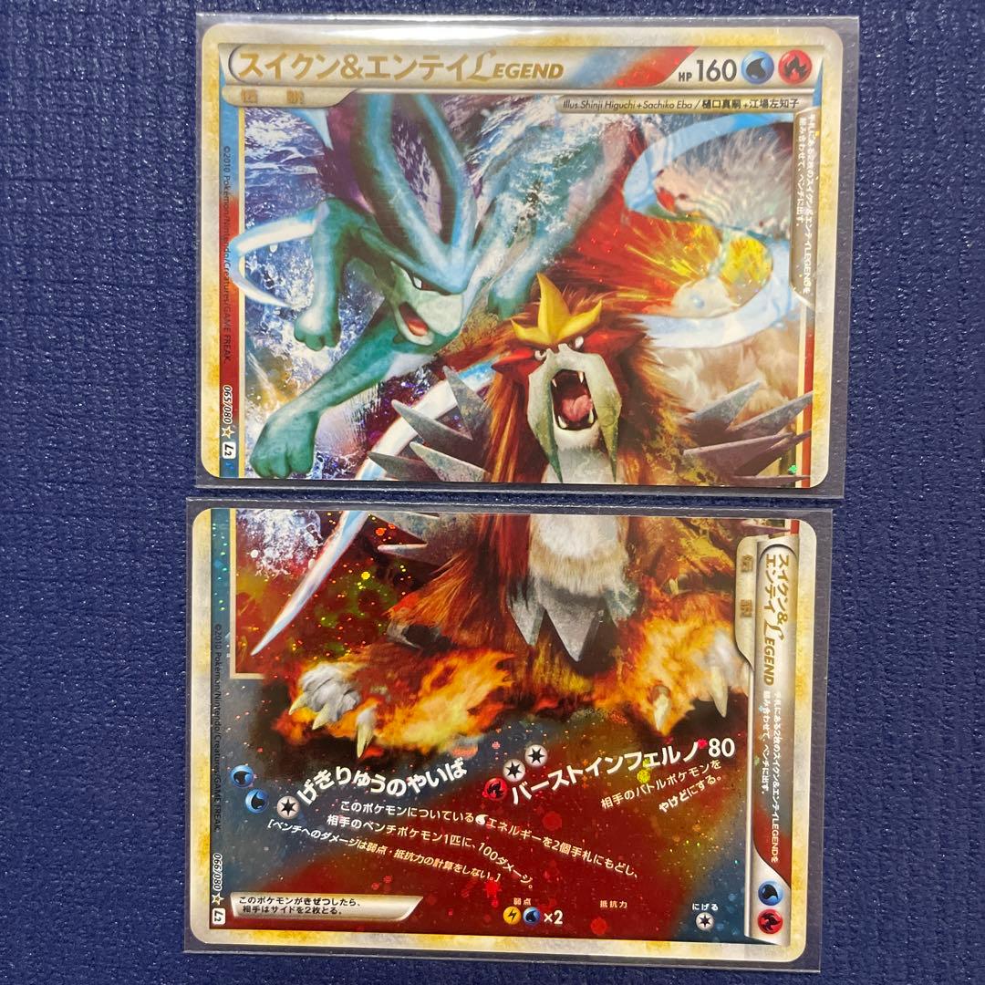 スイクン&エンテイ レジェンド アンリミ ポケモンカード - メルカリ