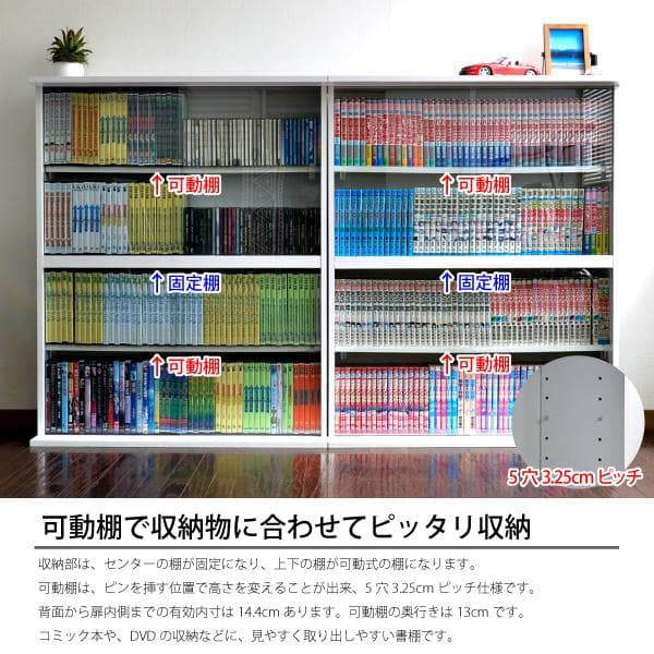 《新品・送料無料》本棚 ブックシェルフ 75幅 ホワイト ガラス扉付き