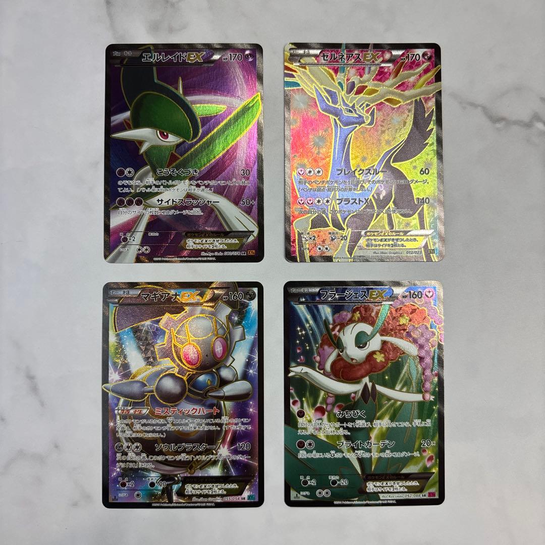ポケモンカード　エルレイドEX・ゼルネアスEX・マギアナEX・フラージェスEX エルレイドEX | ポケモンカードゲーム公式ホームページ