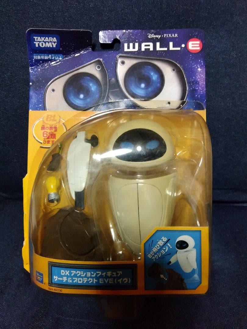 WALL・E ウォーリー インターアクション EVE（イヴ）その他 計3点