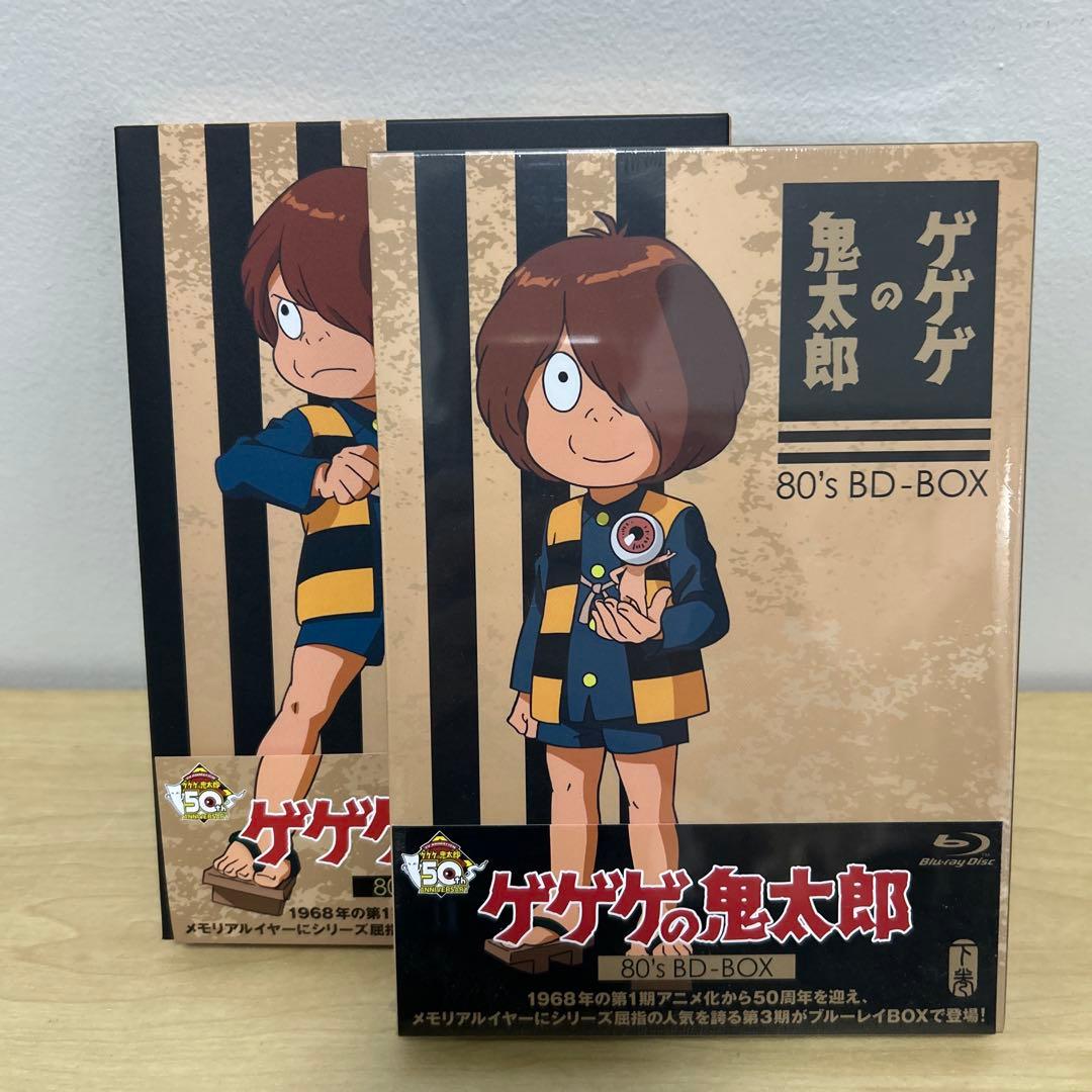 ゲゲゲの鬼太郎第3期Blu-ray上巻下巻セット Amazon.co.jp: 「ゲゲゲの鬼太郎」80's BD-BOX 下巻 [Blu-ray] : 戸田