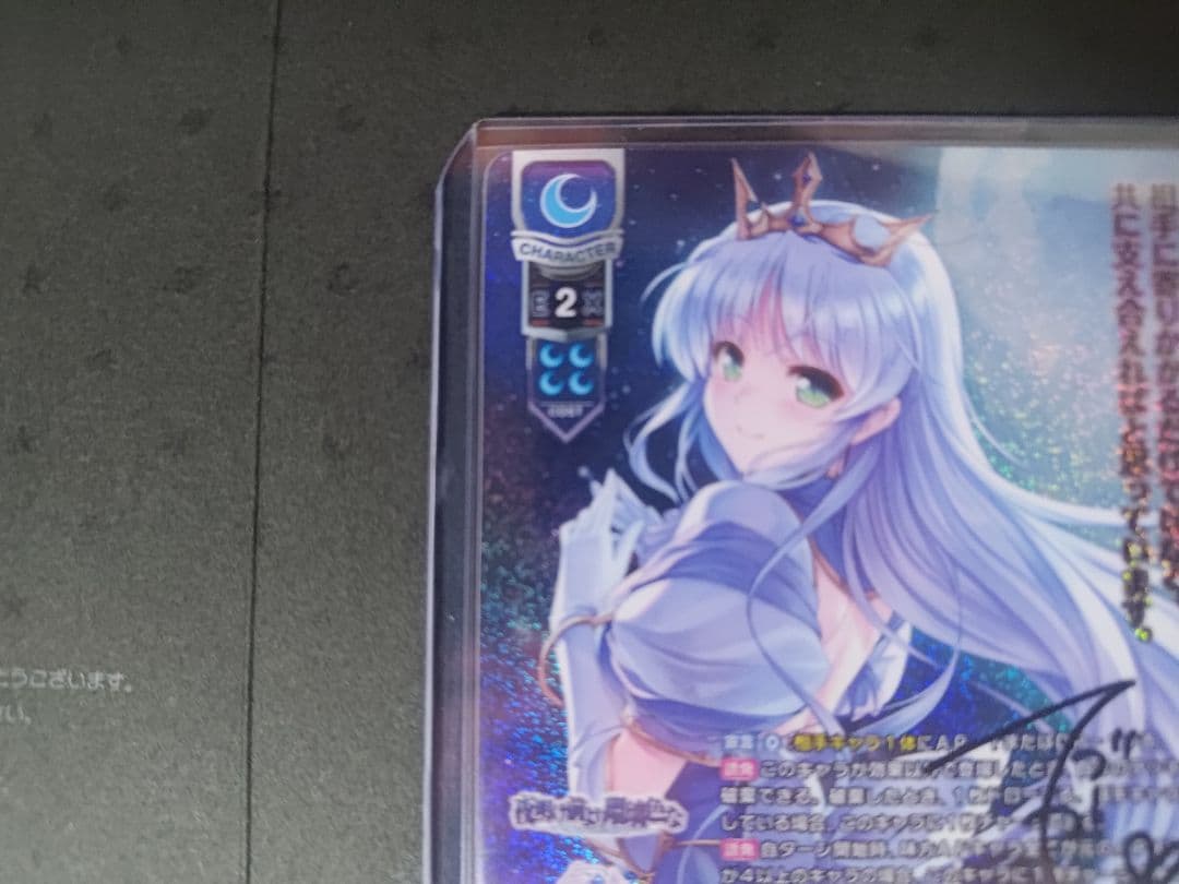 Lycee フィーナ・ファム・アーシュライト 手塚まき直筆サイン - メルカリ