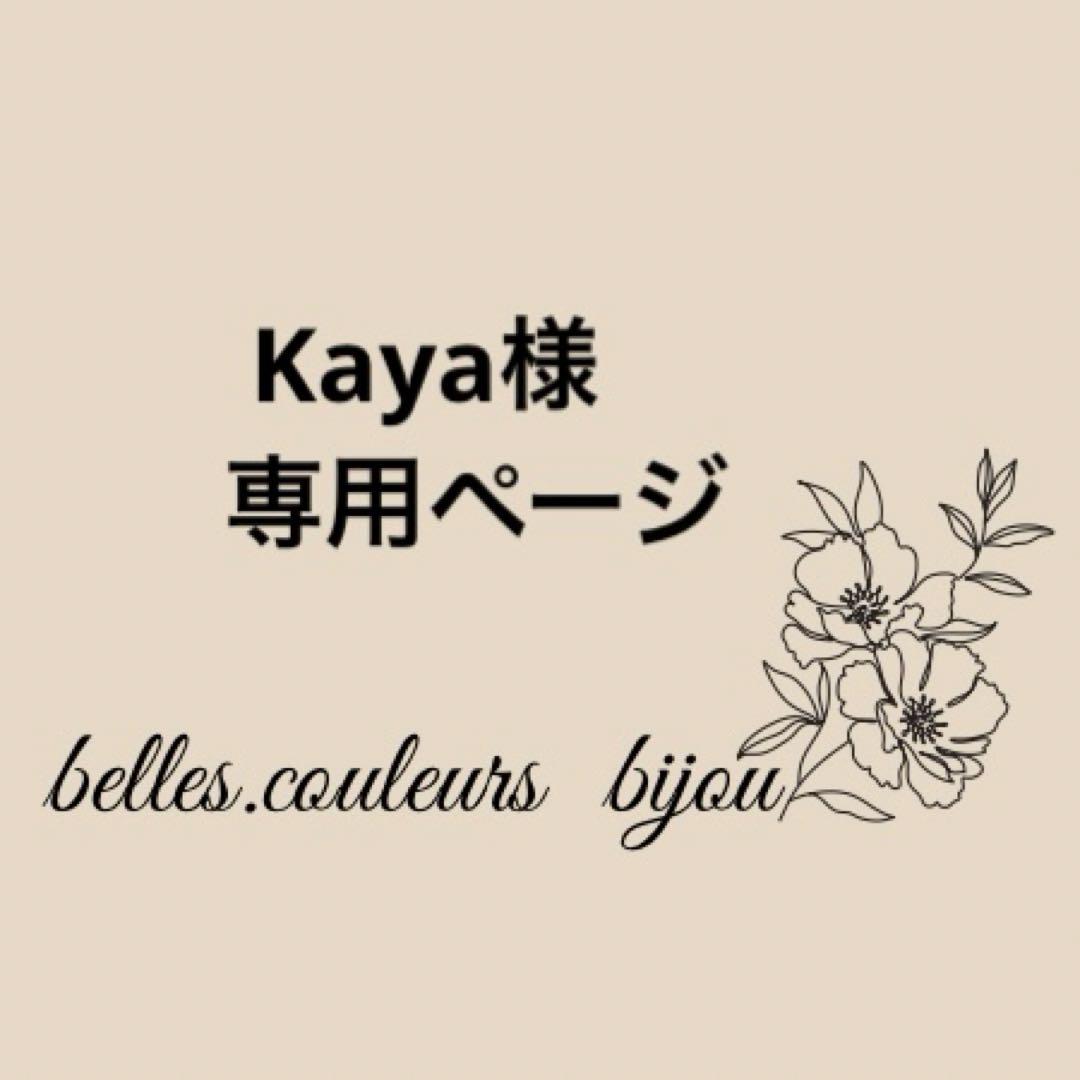 Kaya様✴︎ラブラドライトカービング&グリアメスターコーンケーブ＊チャーム Kumya's Love Heart Embroidery Kumya JSK by Baby, the Stars Shine
