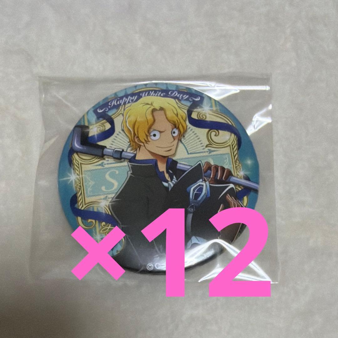 ONEPIECE サボ 輩缶バッジ ホワイトデー 12個セット - メルカリ