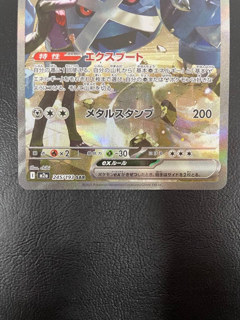 kncard77-2659 ダイゴのメタグロスex 245/193 SAR - メルカリ