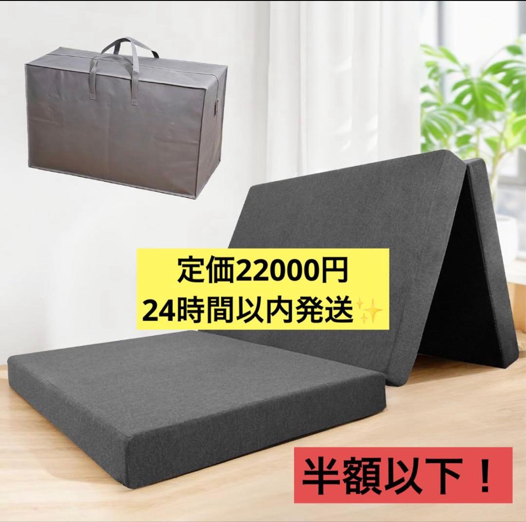 ✨️新品✨️三つ折りマットレス シングル グレー195長さx97幅x10厚みcm MODERN DECO（モダンデコ） マットレス シングル 三つ折り 高反発