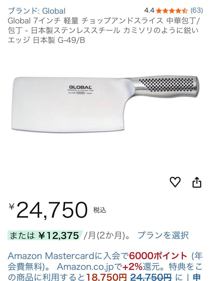 Global G-49/B 7インチ中華包丁 GLOBAL（グローバル） 特典付 包丁 GLOBAL G-49B 中華包丁 17.5cm 両刃