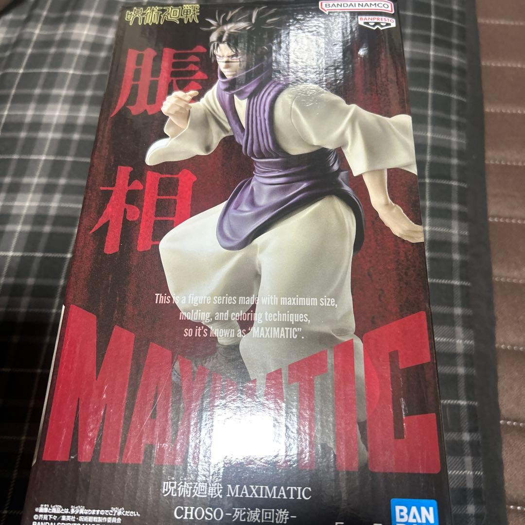 呪術廻戦 MAXIMATIC 脹相フィギュア 死滅回遊 - メルカリ