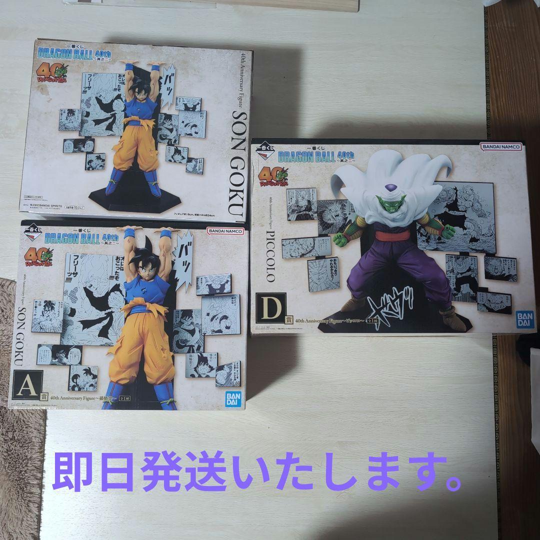 一番くじ ドラゴンボール 40th 其之二 A賞孫悟空 D賞ピッコロ フィギュア 一番くじ DRAGON BALL 40th ～其之二～｜一番くじ倶楽部｜BANDAI