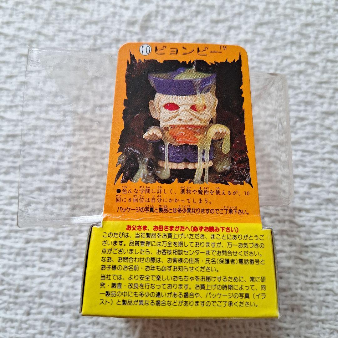 昭和レトロマテルマーバ1987悪魔の子ゾンビーズ ⑩ピョンピー 口から