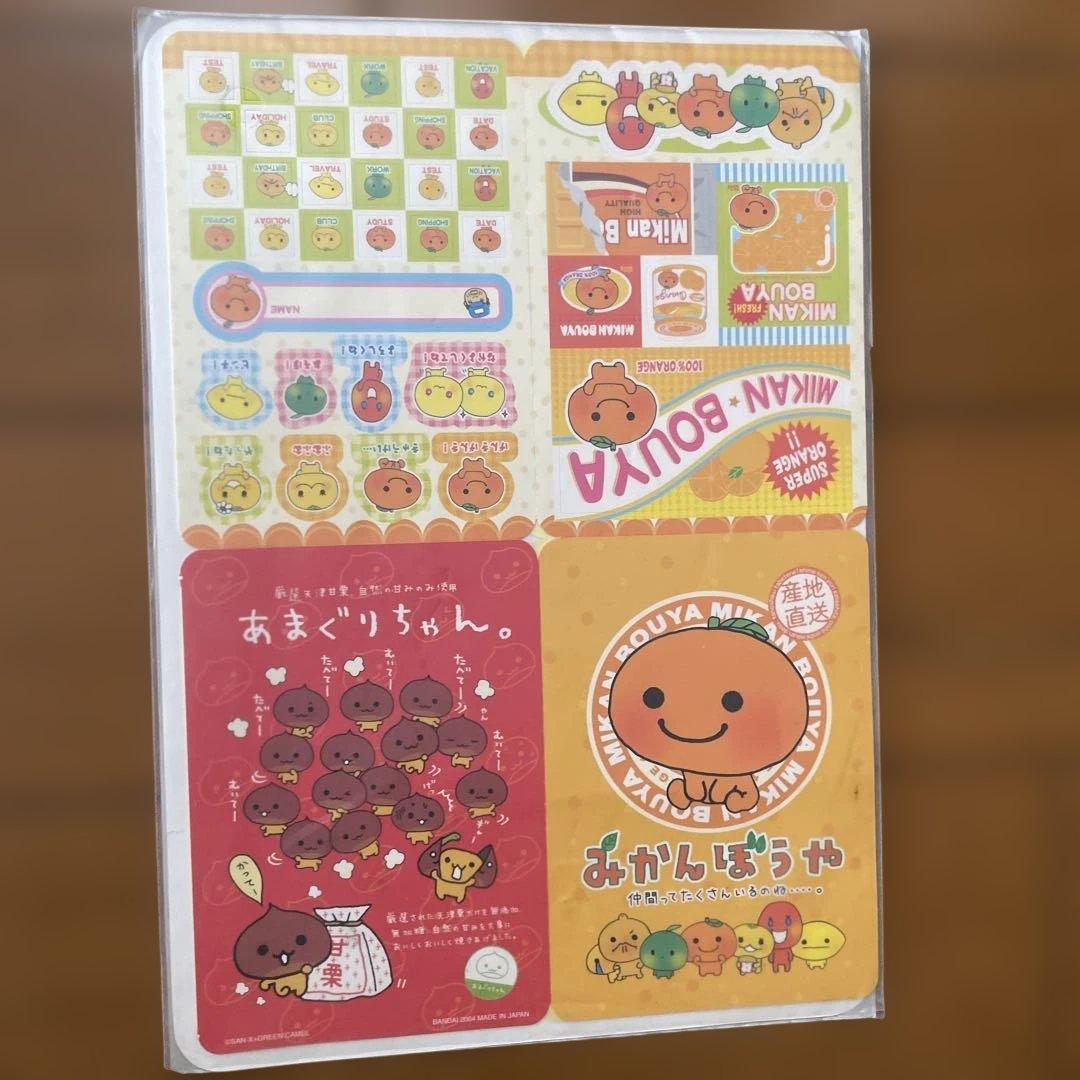 みかんぼうや にゃんにゃんにゃんこ こげぱん たれぱんだ セット あま