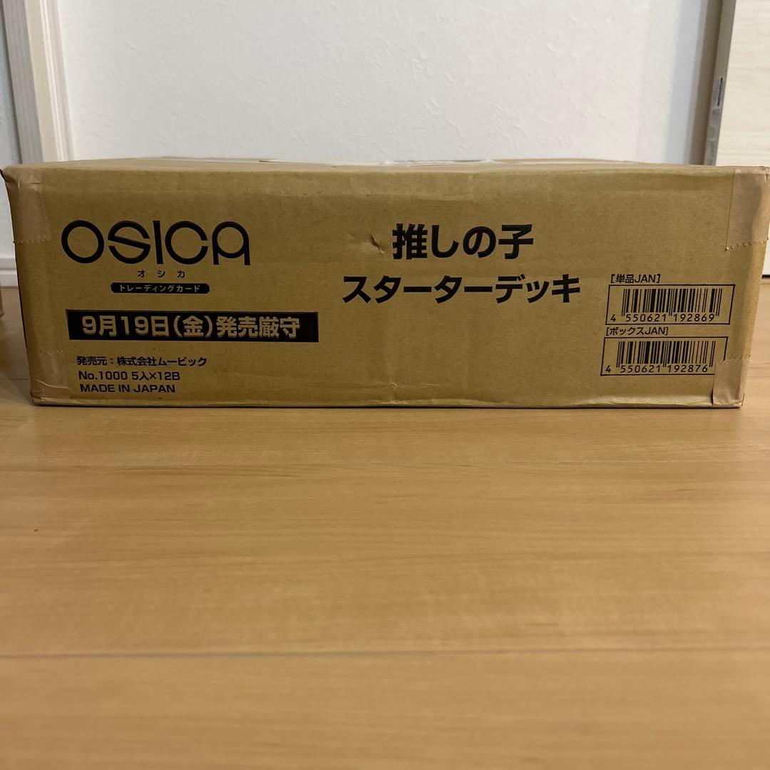 新品未開封　推しの子　スターターデッキ 1カートン　オシカ OSICA】スターターデッキ 【推しの子】を1ボックス/5個開封。 | あいす