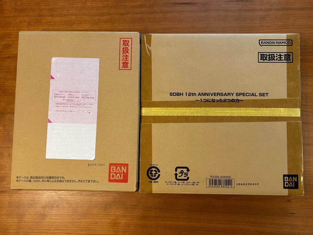 ドラゴンボールヒーローズ10.12thANNIVERSARYSPECIALSET Amazon.co.jp: バンダイ(BANDAI) スーパードラゴンボールヒーローズ