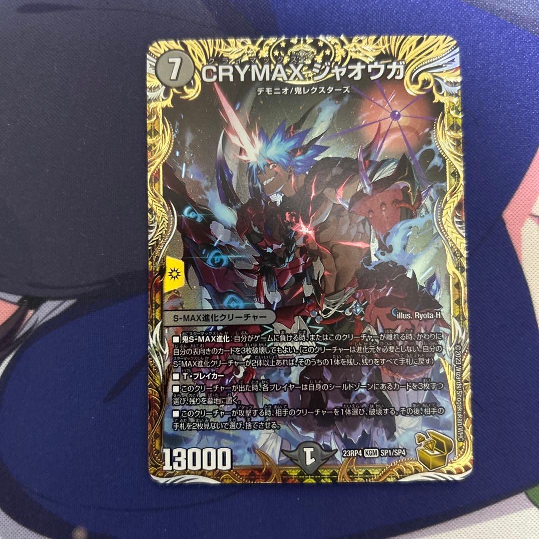 CRYMAXジャオウガ クライマックスジャオウガ 金トレジャー xjtjtmtd