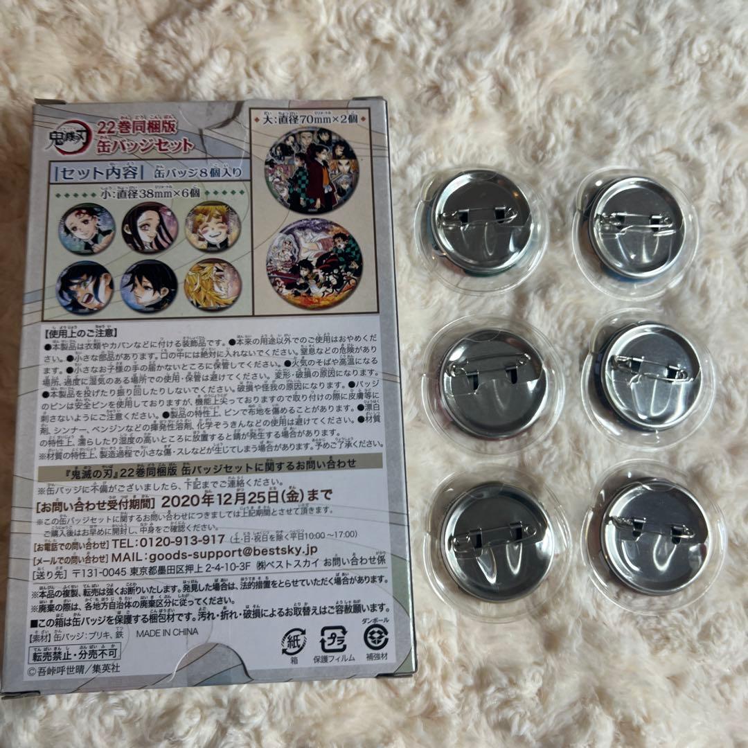 鬼滅の刃 22巻同梱版 缶バッジセット - メルカリ