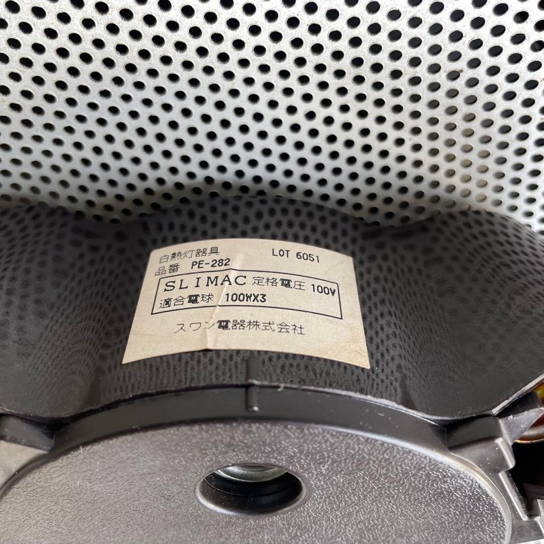 ポストモダン パンチングメタルペンダントライト スワン電器 検