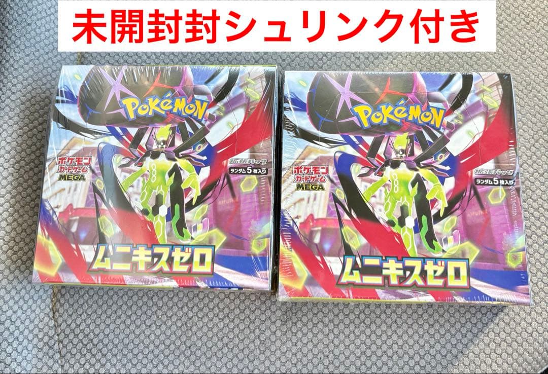 ムニキスゼロ　2BOX 新品未開封品シュリンク付き　ポケモンカード ポケモンカードゲーム ムニキスゼロ 2BOX 新品未開封 シュリンク付き