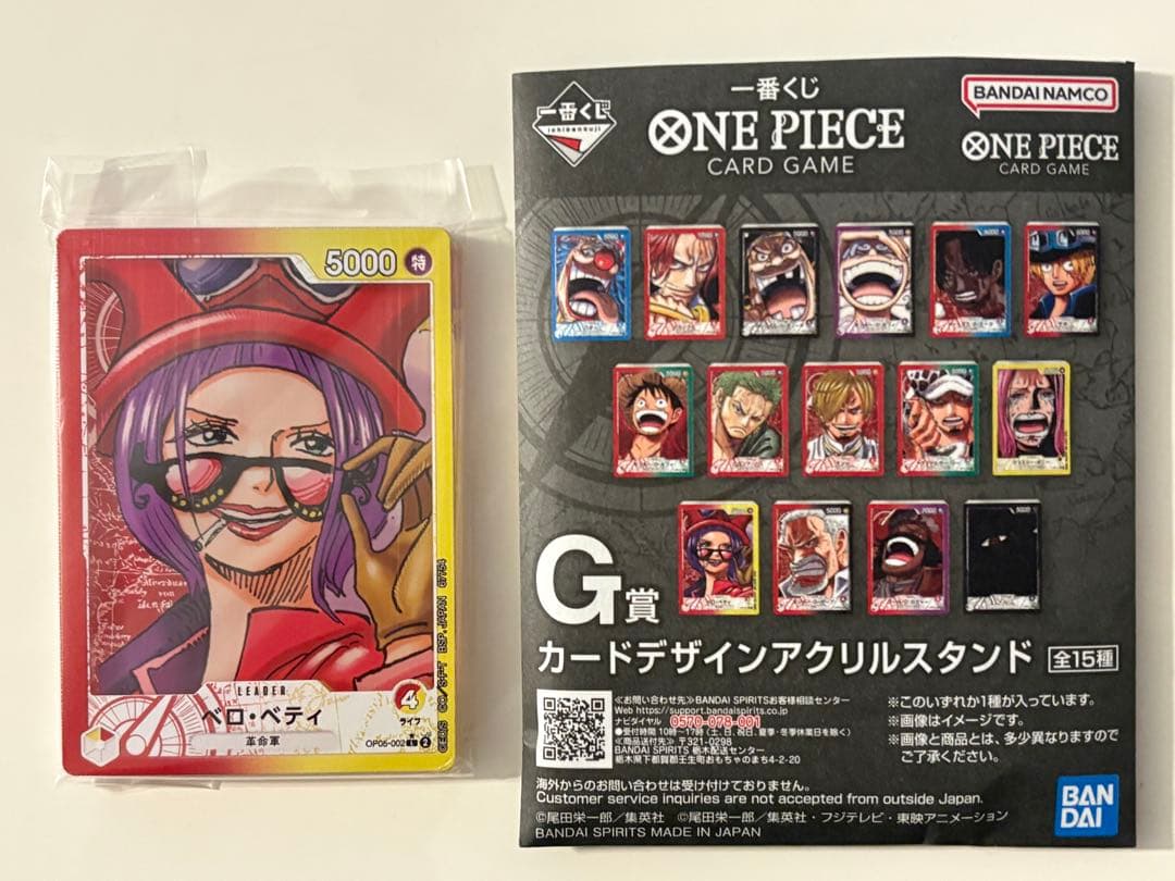 一番くじ ワンピースカードゲームG賞カードデザインアクリルスタンド