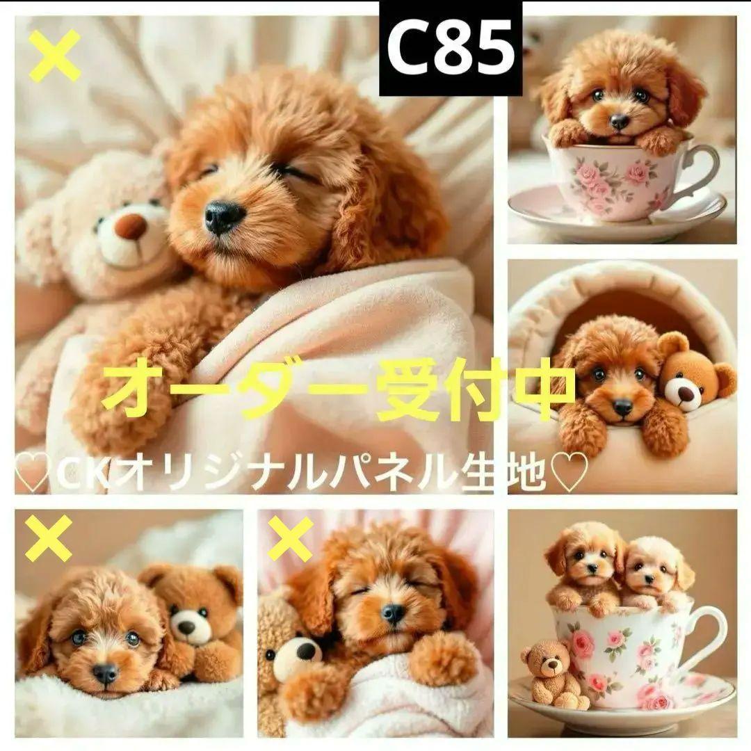 ハンドメイドオーダー受付ページ♡トイプードルパネル♡