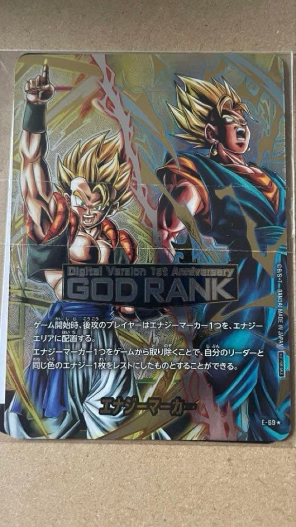 未開封】エナジーマーカー ドラゴンボールフュージョンワールド GOD