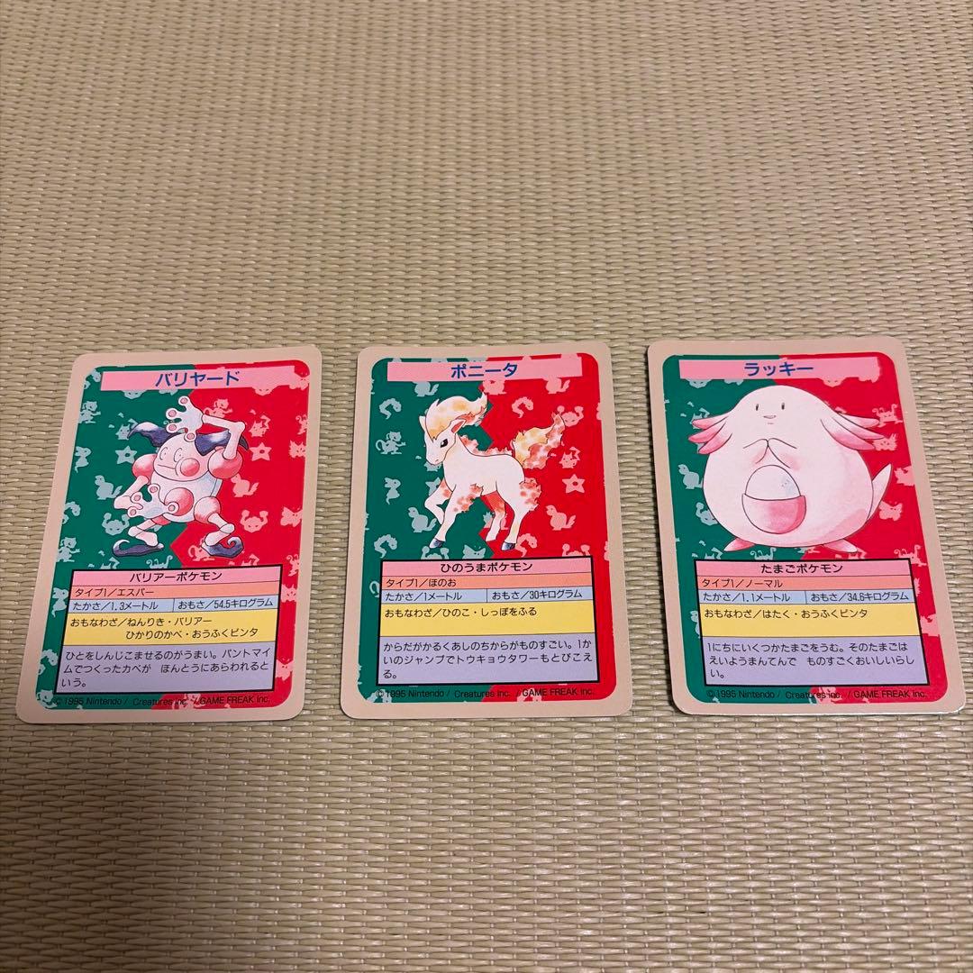 【丸いおもち】【絶版】トップサン　ポケモン　青裏　エラーカードまとめ 丸いおもち様専用】【絶版】トップサン ポケモン 青裏 エラーカード