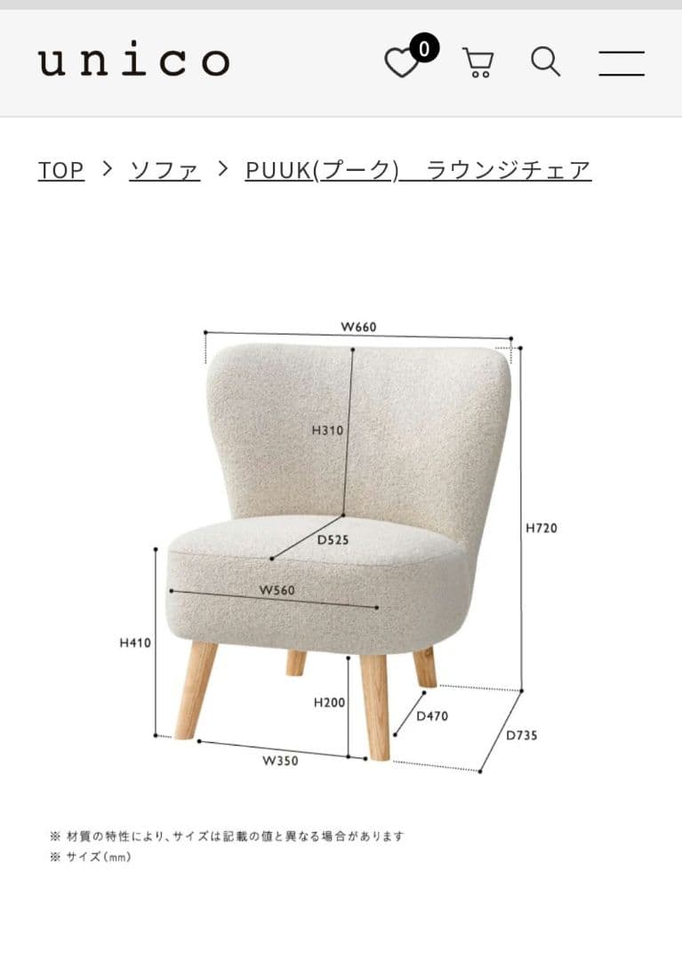 ウニコ unico PUUK ラウンジチェア オットマン付き - メルカリ