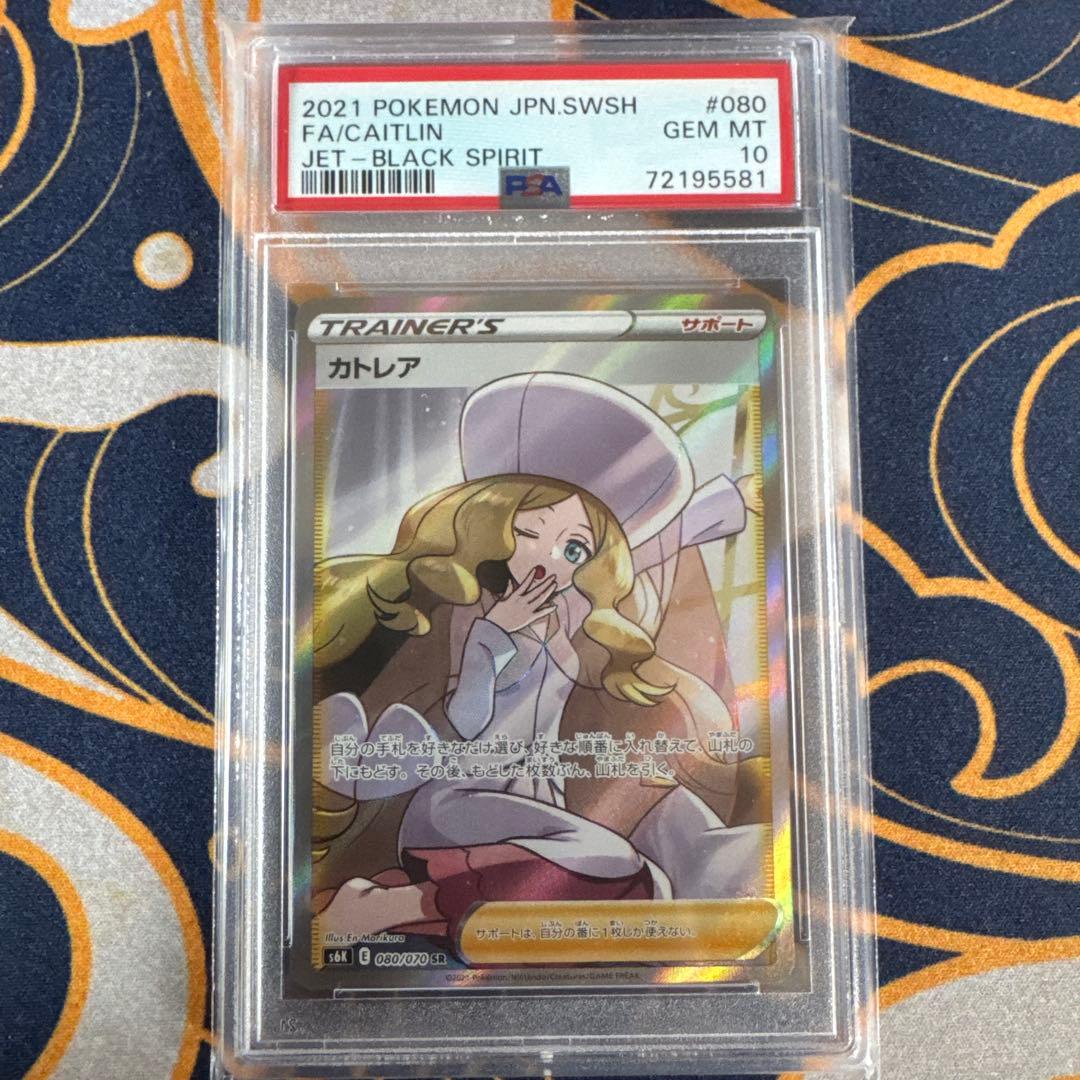 PSA10　カトレア SR S6K 漆黒のガイスト 080/070 PSA10 カトレア SR S6K 080-070 - PSA10