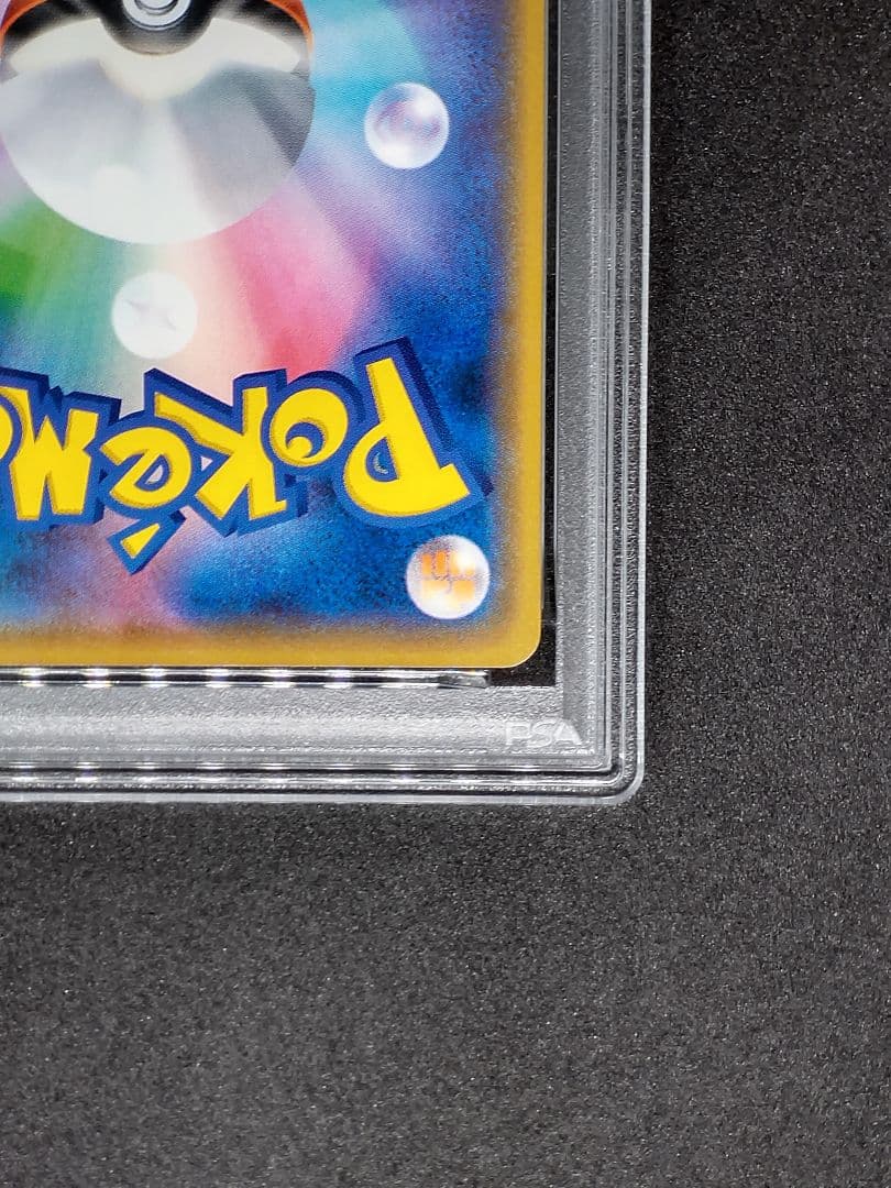 PSA10】ピカチュウ C 光を喰らう闇 Gem Mint