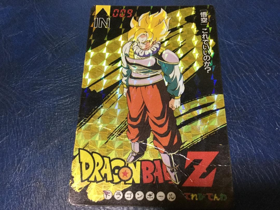 ドラゴンボール　カードダス　スーパーサイヤ人　悟空　当時もの ドラゴンボール カードダス 本弾 孫悟空 当時物 スーパーサイヤ人 GT