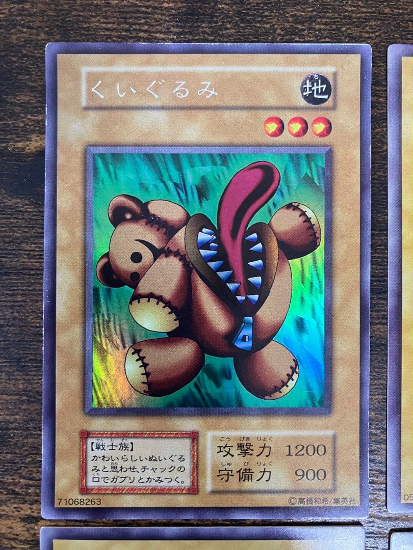 遊戯王 リミテッドエディション1 初期 ウルシク 遊戯 海馬 城之内 コンプ