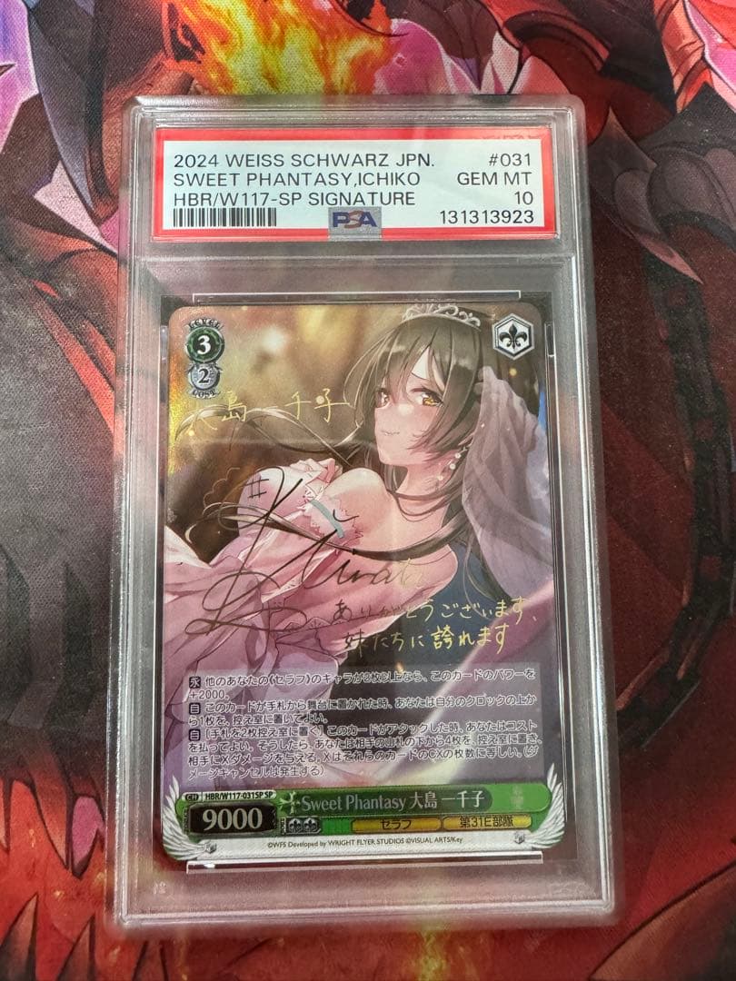 psa10 大島一千子　ヴァイス　サイン SP　ヘブバン 2026年最新】大島一千子 ヴァイスの人気アイテム - メルカリ