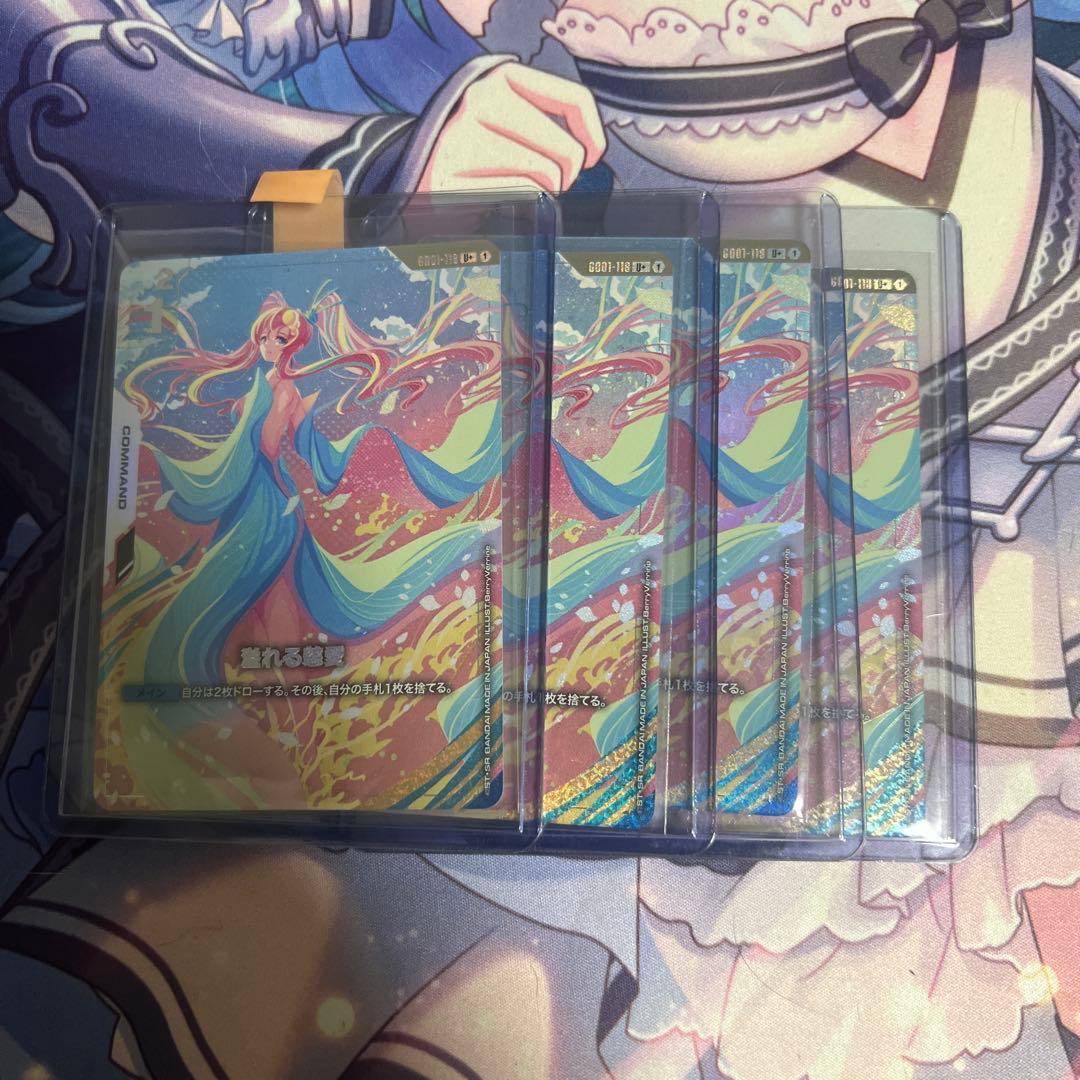 溢れる慈愛　パラレル　4枚　ガンダムカードゲーム 1 収録カード紹介】 パラレルカード「溢れる慈愛」を紹介！ ブースター