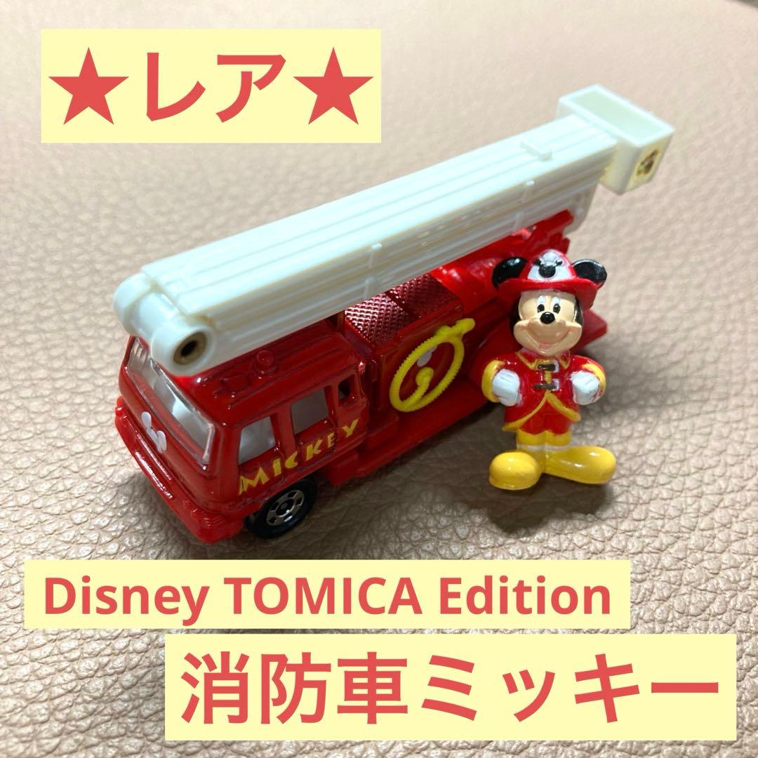 ☆ディズニーキャラクター・トミカエディション☆第1弾 消防車