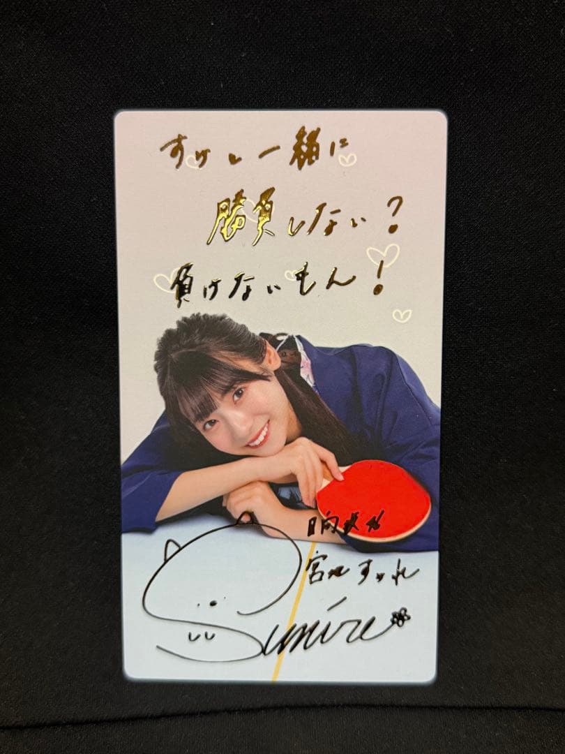 日向坂46 ひなこれリアルカード 宮地すみれ - メルカリ