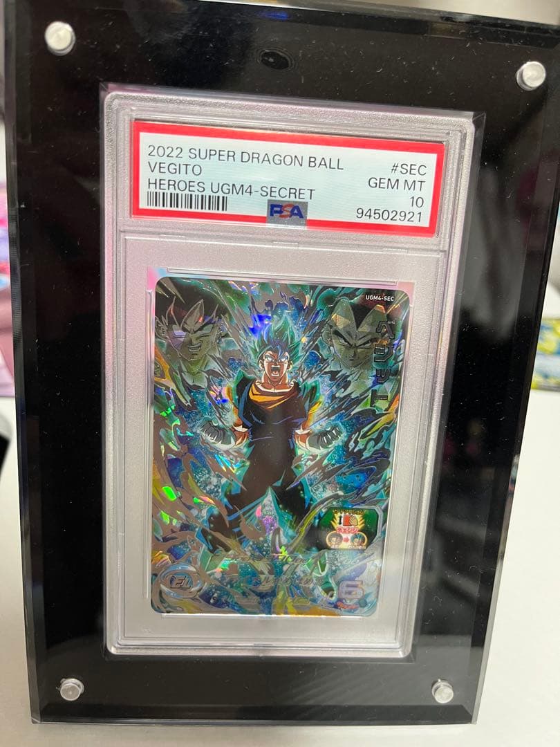 ベジット sec PSA10 PSA10】ベジット SH1-SEC2 パラレル ドラゴンボールヒーローズ