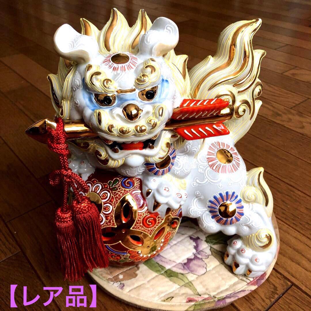 【レア】九谷焼 玉乗り 矢獅子(白盛) 楽天市場】対獅子 白盛 4.5号 九谷焼 高さ13cm 家の守り神 置物 風水