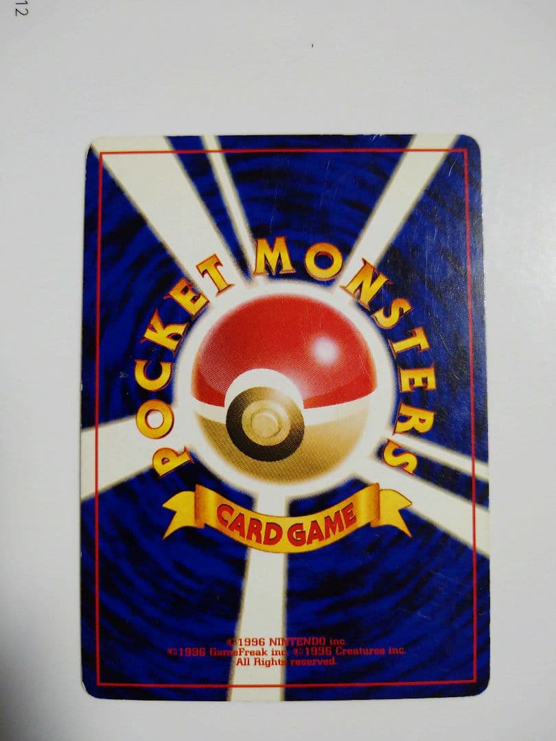 ポケモンカード 旧裏 ピチュー でんげき 修正版 - メルカリ