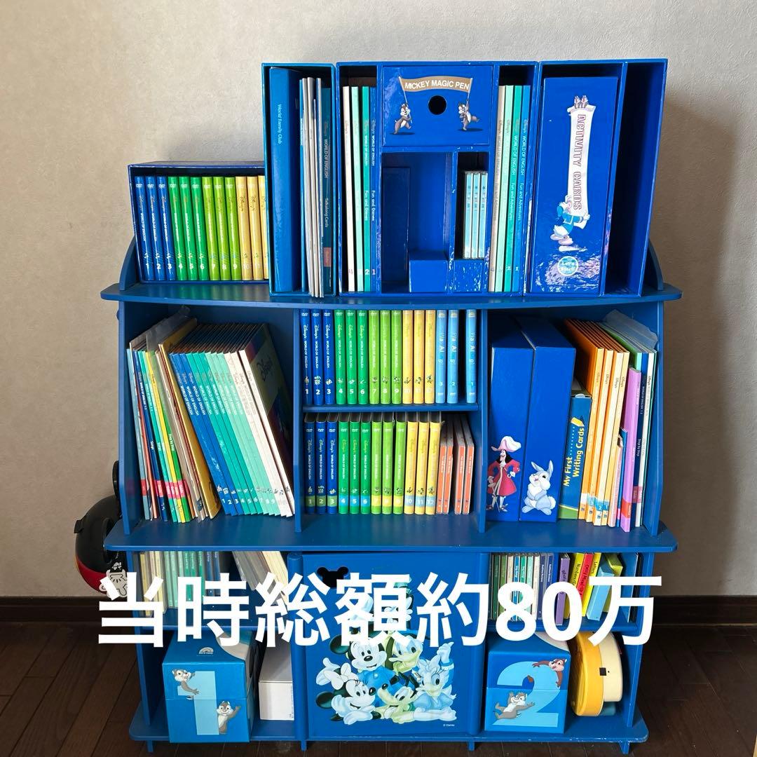 Disney World English フルセット　棚付き　未開封品多数 2018年 DWE ディズニー英語システム フルセット③ 未開封多数 - メルカリ
